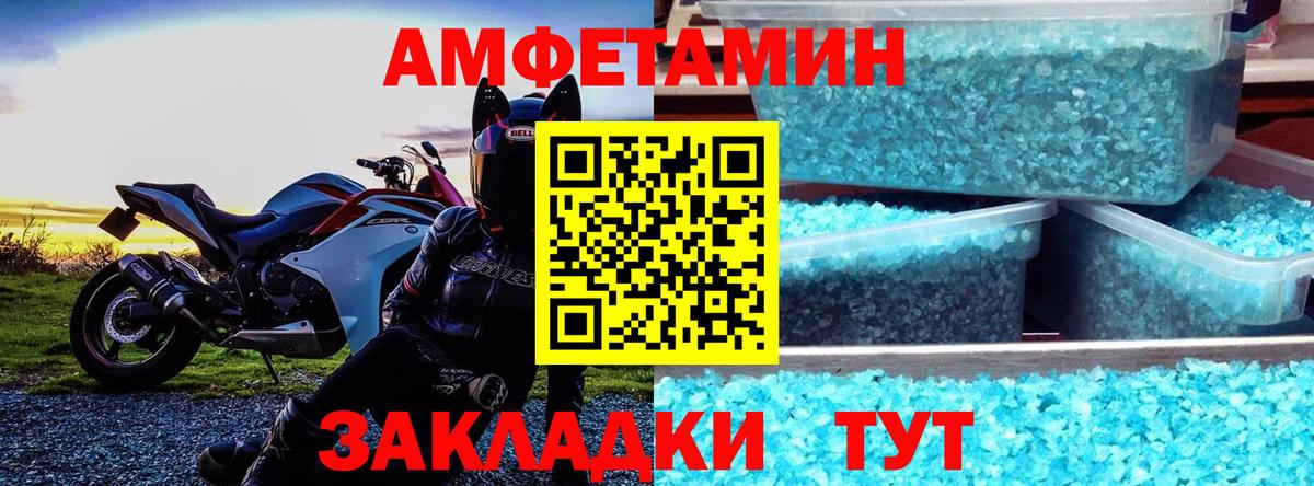 АМФ 98% Абинск