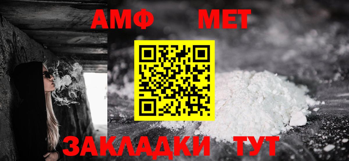АМФЕТАМИН 97% Абинск