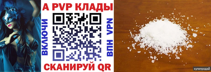 Alpha-PVP СК КРИС  Абинск 