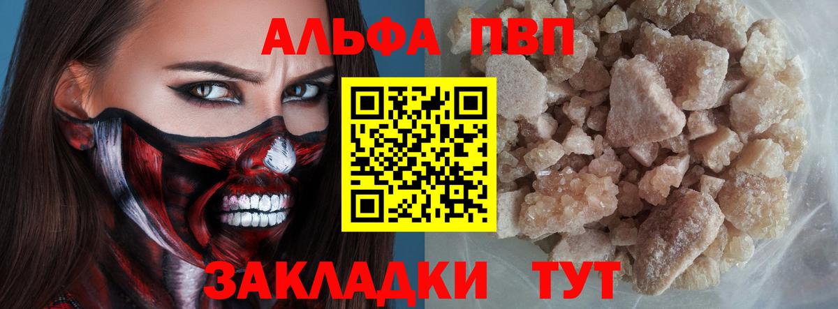 Alpha PVP крисы CK  Абинск  A-PVP СК  А ПВП VHQ 