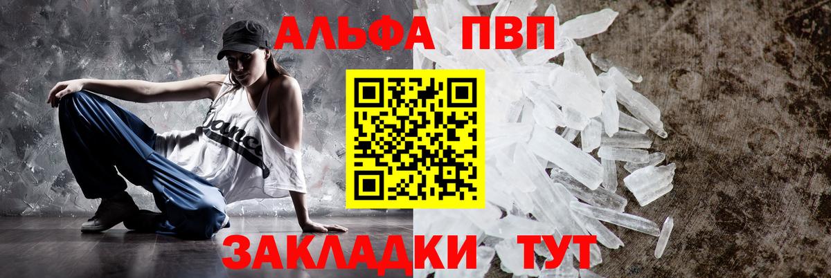 Абинск  A PVP мука  Альфа ПВП крисы CK  Alpha PVP  Вход с VPN  Alfa_PVP Соль 