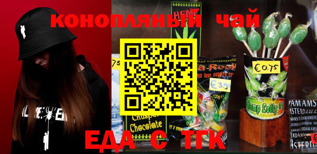 Печенье с ТГК конопля  Вход с VPN  Абинск 