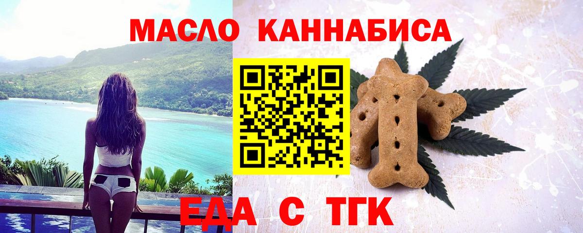 Печенье с ТГК конопля  Абинск 