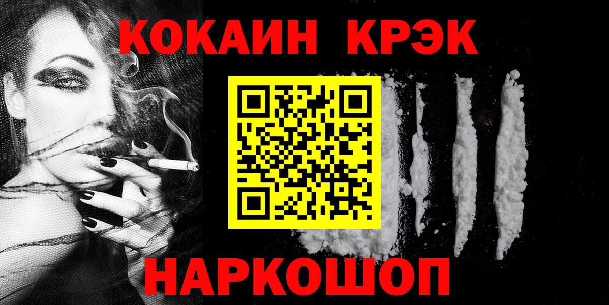 Cocaine Боливия  Вход с VPN  КОКАИН Эквадор  Кокаин  Абинск 