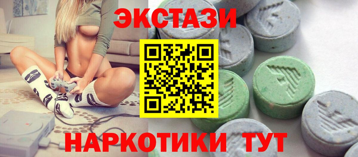 Экстази VHQ Абинск