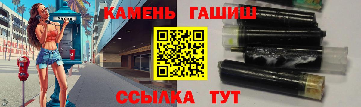 ГАШИШ Premium Абинск