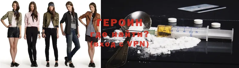Героин герыч Абинск