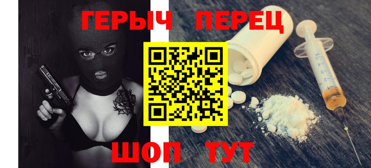 Героин Афган  Вход с VPN  Абинск 