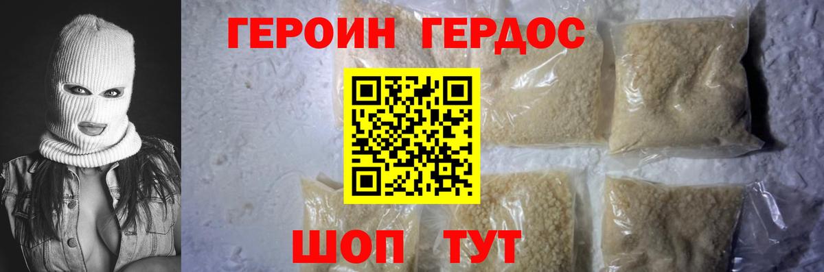 Героин Афган  Абинск 