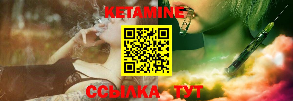 Кетамин ketamine Абинск