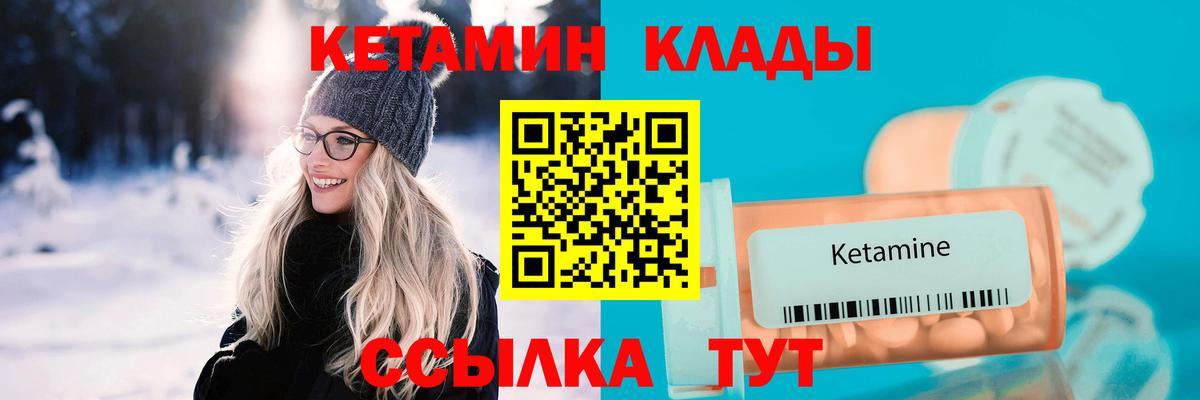 КЕТАМИН ketamine  Вход с VPN  Абинск  Кетамин ketamine 