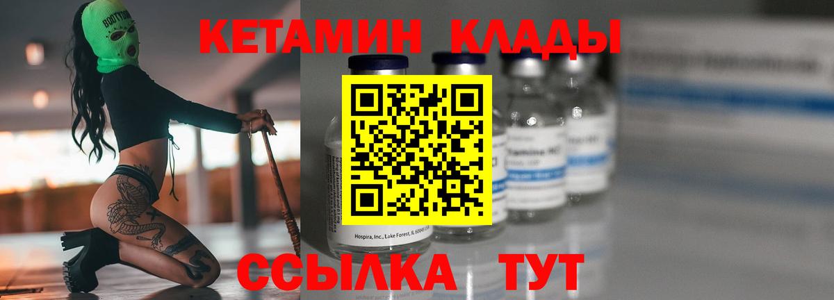 Кетамин ketamine  КЕТАМИН VHQ  Абинск 