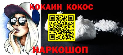 кокаин VHQ Абакан
