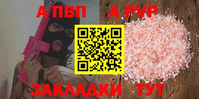 ALPHA PVP Азнакаево