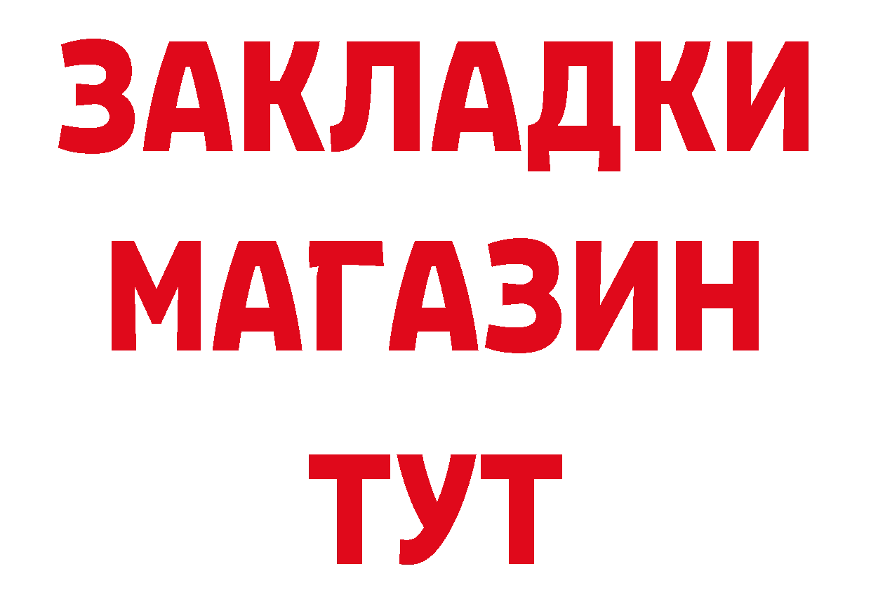 Где продают наркотики? darknet официальный сайт Абинск