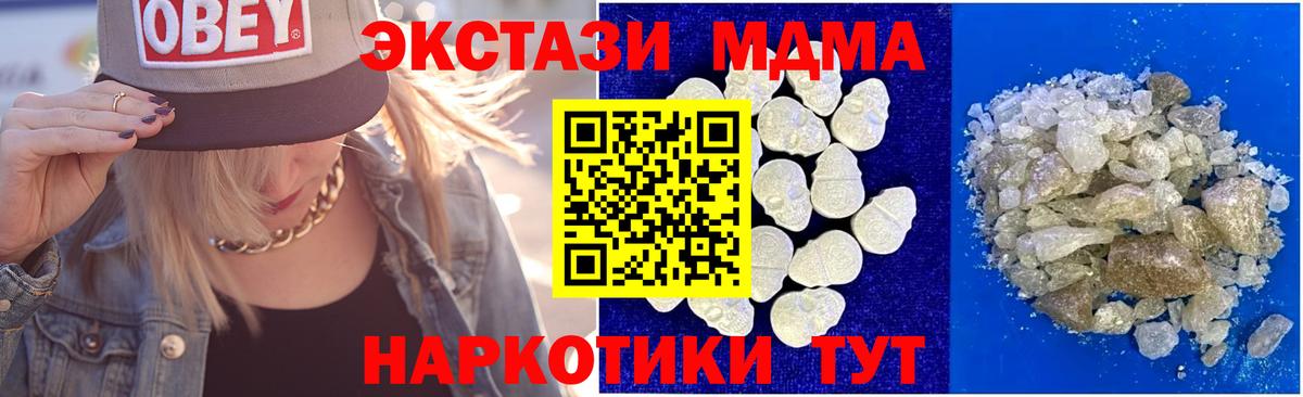 MDMA  MDMA молли  Абинск  МДМА кристаллы 