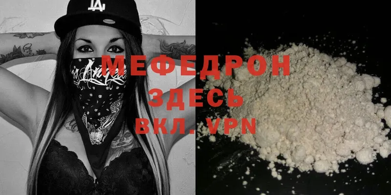Меф кристаллы Абинск