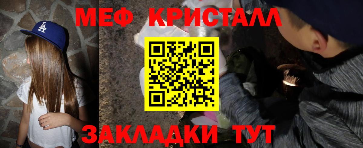 наркотики  МЯУ-МЯУ  Меф  Вход с VPN  МЯУ-МЯУ VHQ  Абинск 