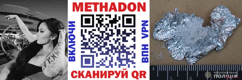 МЕТАДОН белоснежный  Абинск 
