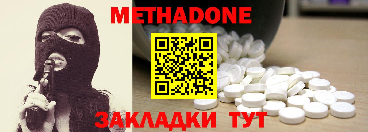 Метадон methadone  Вход с VPN  Абинск  мега ТОР  МЕТАДОН белоснежный 