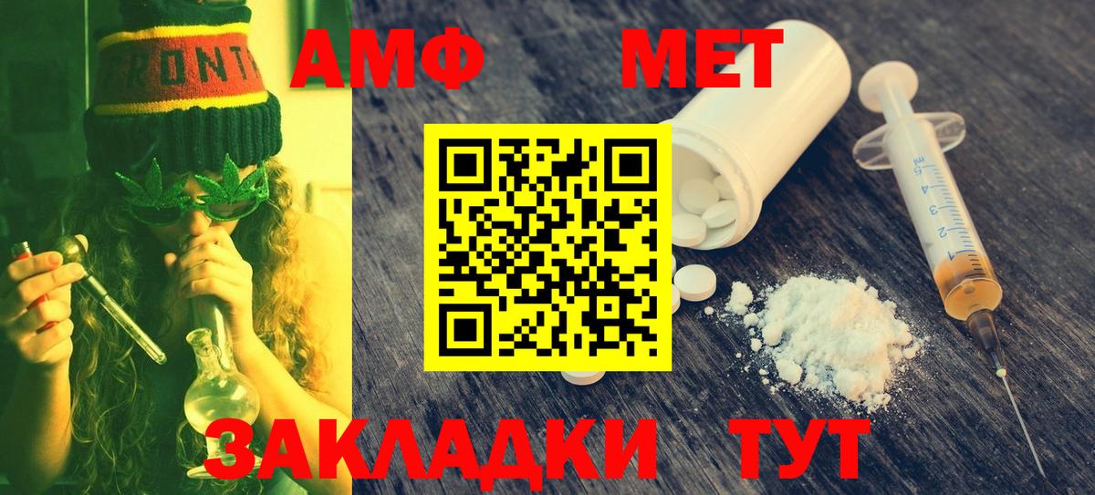 Метамфетамин мет  Абинск  Метамфетамин мет 