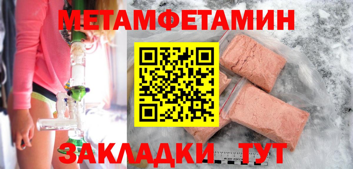 Первитин кристалл  Вход с VPN  Абинск  Первитин кристалл 