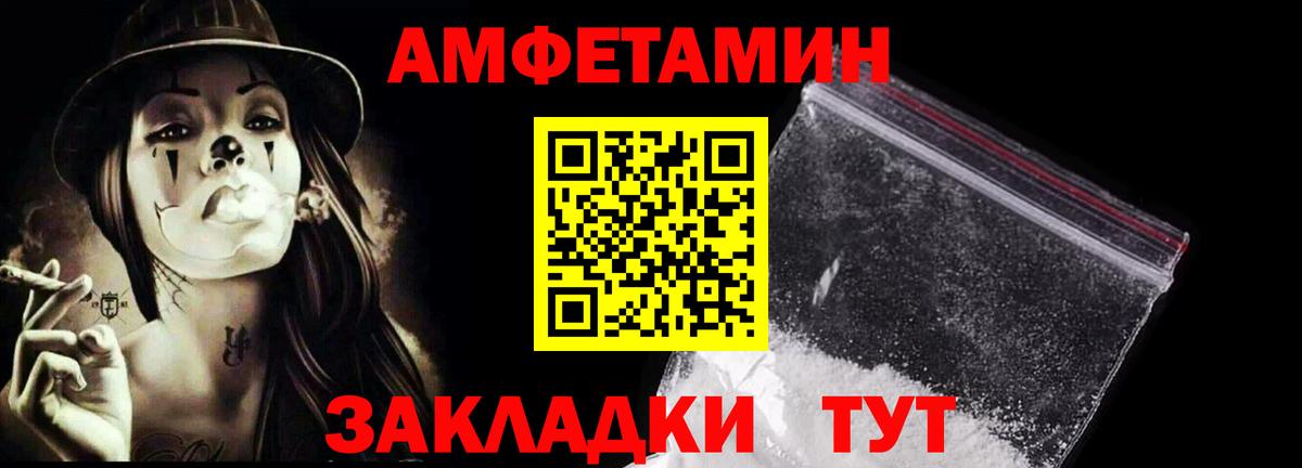 Метамфетамин винт Абинск