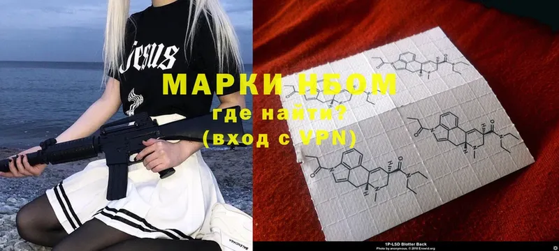 Наркотические марки 1,8мг Абинск