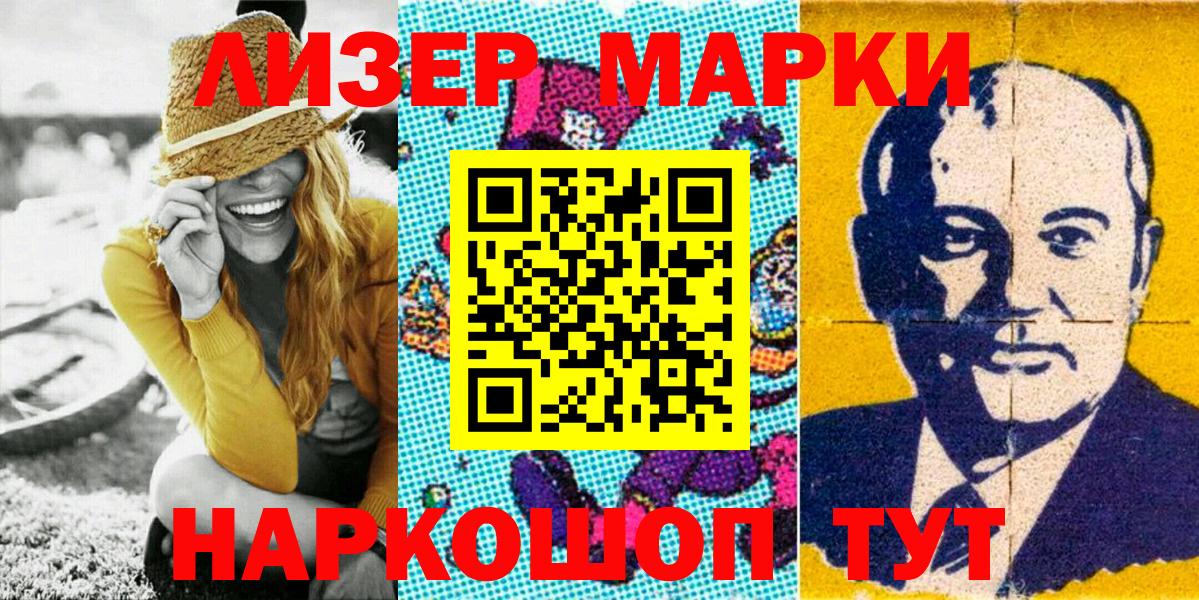 Марки N-bome 1500мкг Абинск