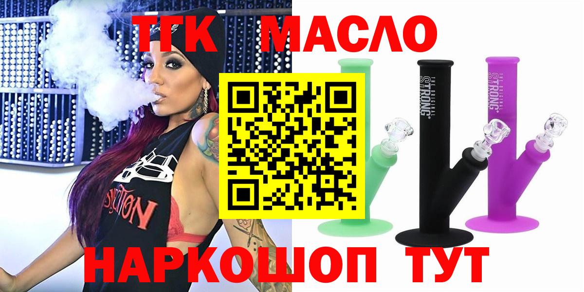 Дистиллят ТГК THC oil Абинск