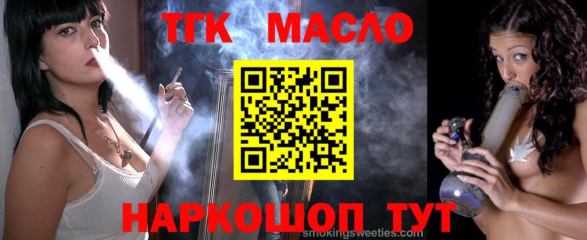 ТГК Wax  Вход с VPN  Абинск 