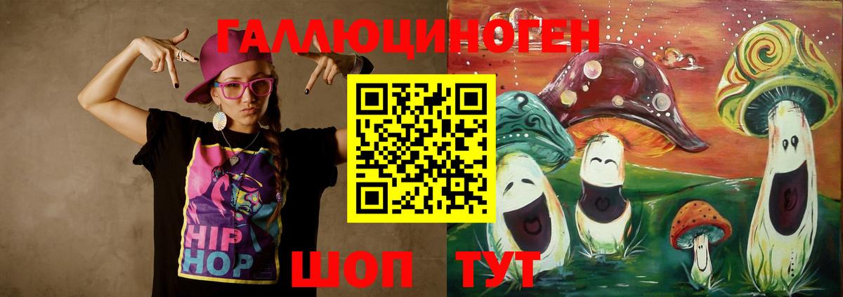 Псилоцибиновые грибы прущие грибы Абинск